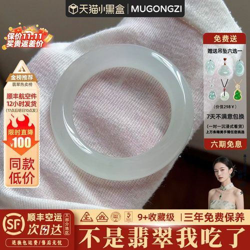 【行业Top1】正品翡翠玉手镯子