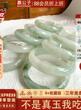 【497人抢购中】玉手镯