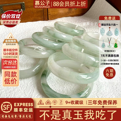 【497人抢购中】玉手镯