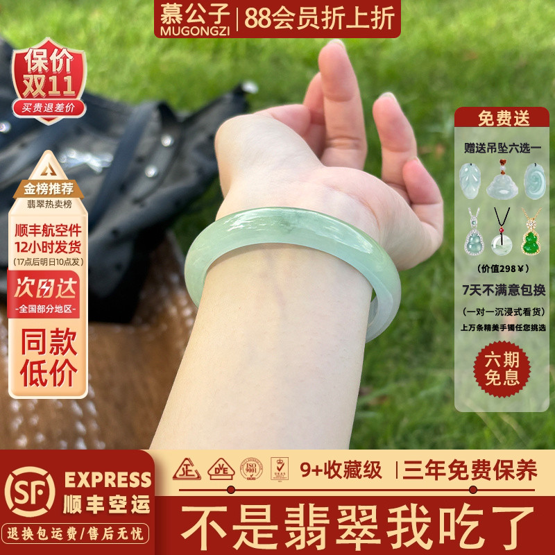 慕公子"秦韵风禾"缅甸高端翡翠冰种飘花玉手镯子贵妃镯真玉石处理