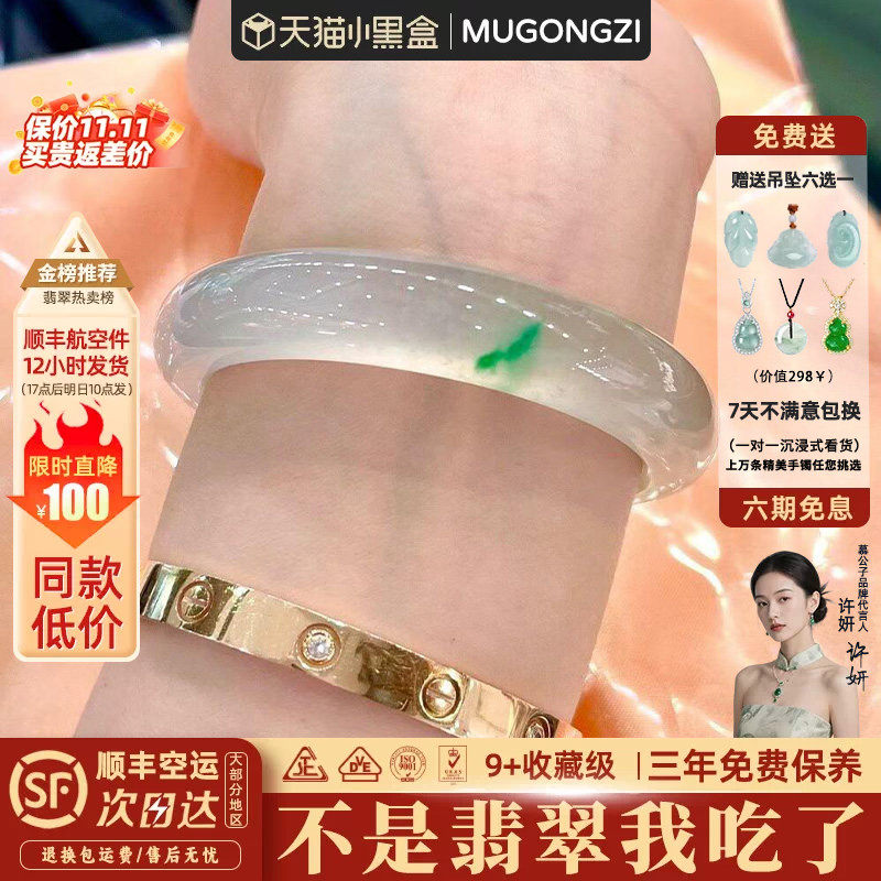 慕公子