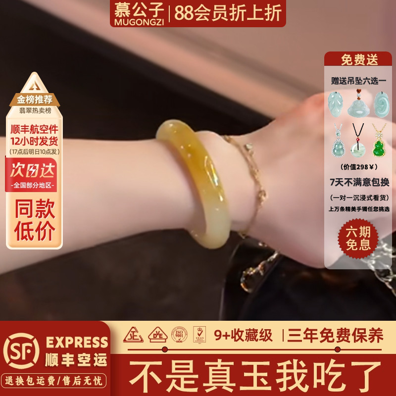 近3小时900+人加购过的玉手镯