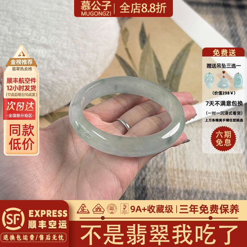 近5小时900+人加购过的翡翠手镯
