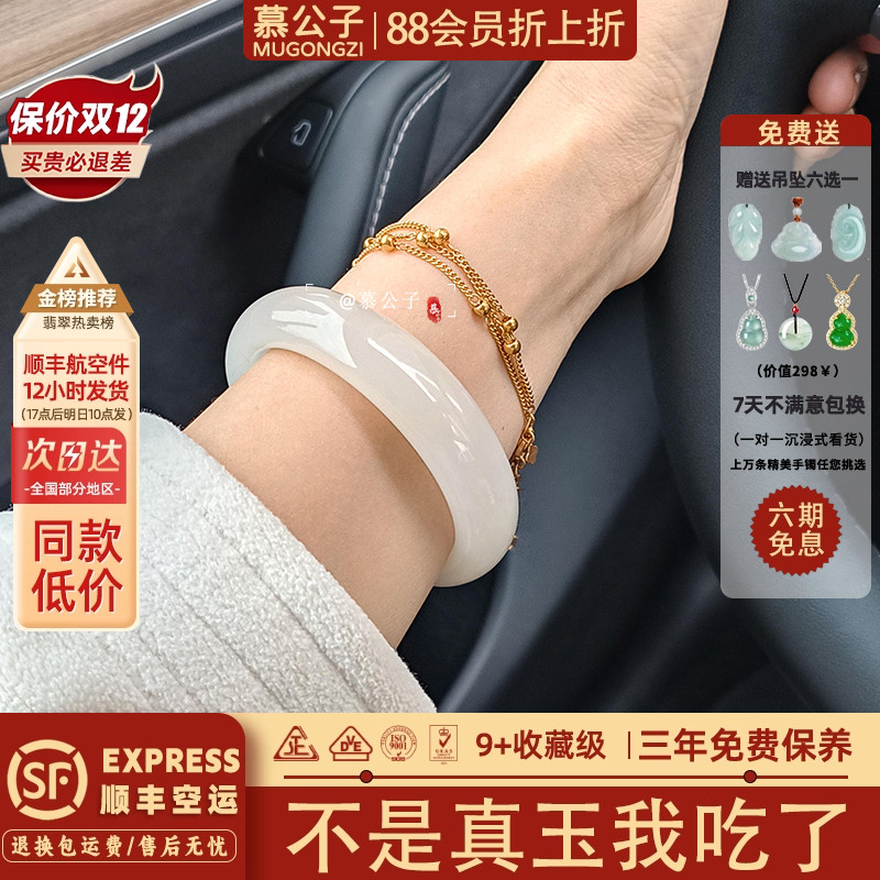 阿富汗玉榜销量前三玉手镯子