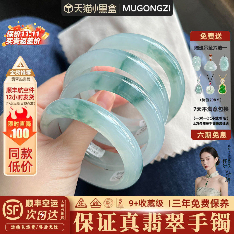 慕公子