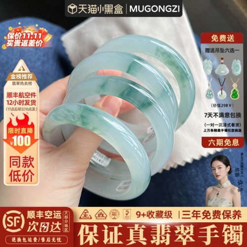 【行业Top1】正品翡翠玉手镯子