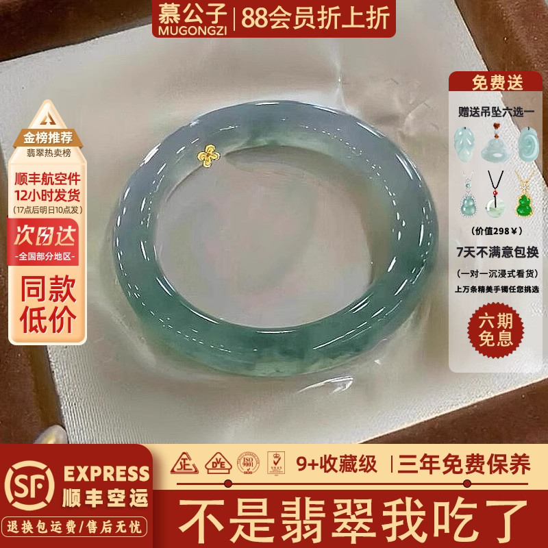 近3小时900+人加购过的翡翠手镯
