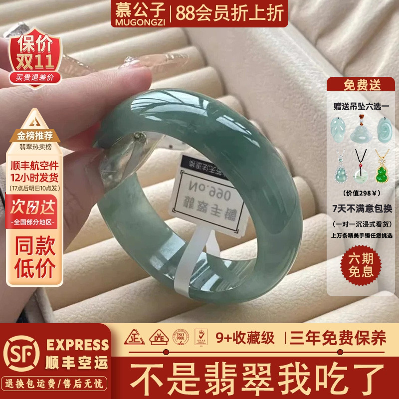 慕公子"晨露微凉"缅甸高端翡翠冰种飘花玉手镯子贵妃镯真玉石处理