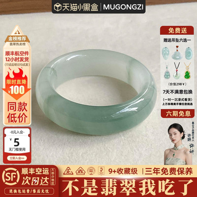 近2小时566+人加购过的翡翠手镯