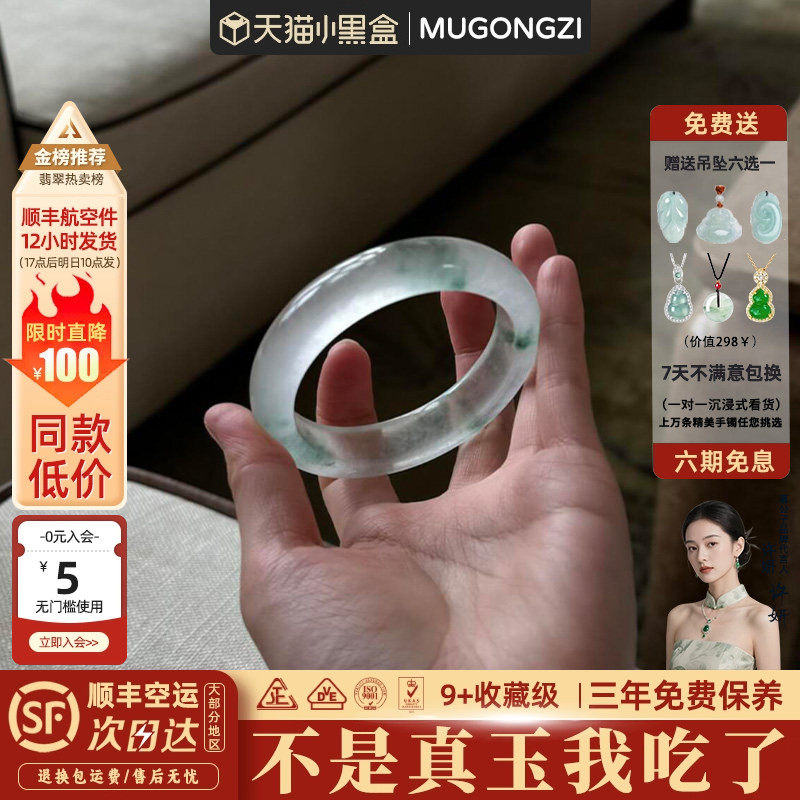 慕公子"秋鸿渡夜"正品石英岩冰飘花玉手镯子步离镯处理和田玉平替