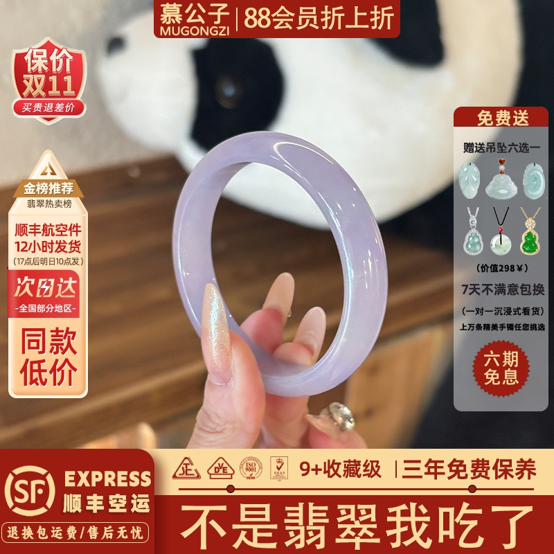 "荷承晓露"缅甸高端正品古法翡翠冰种飘花紫罗兰玉手镯子玉石处理