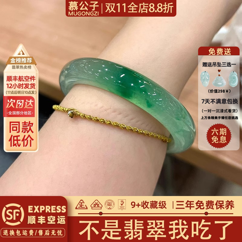 近3小时900+人加购过的翡翠手镯