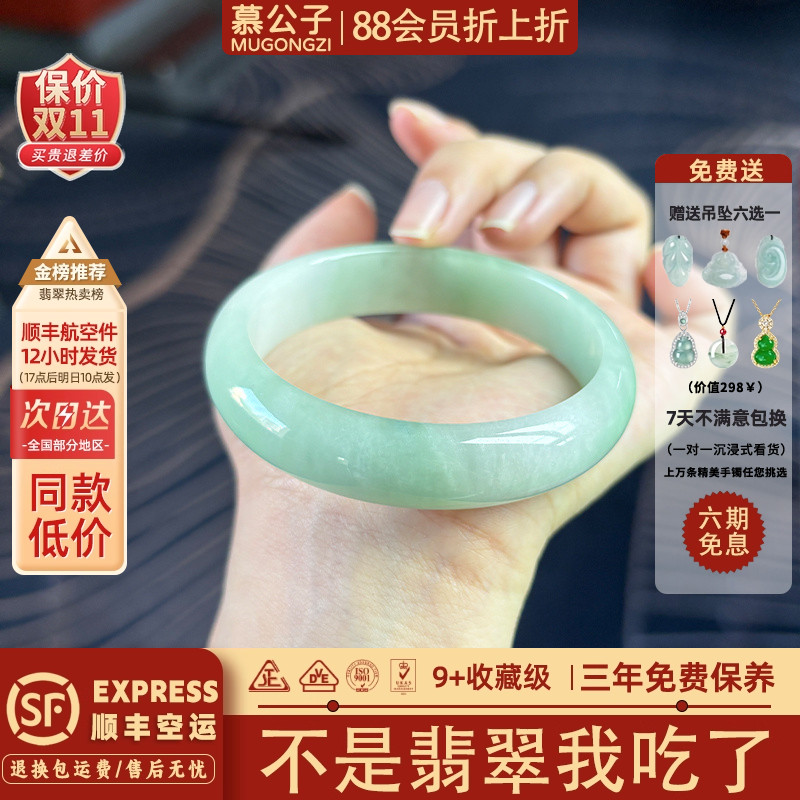 近3小时900+人加购过的翡翠手镯