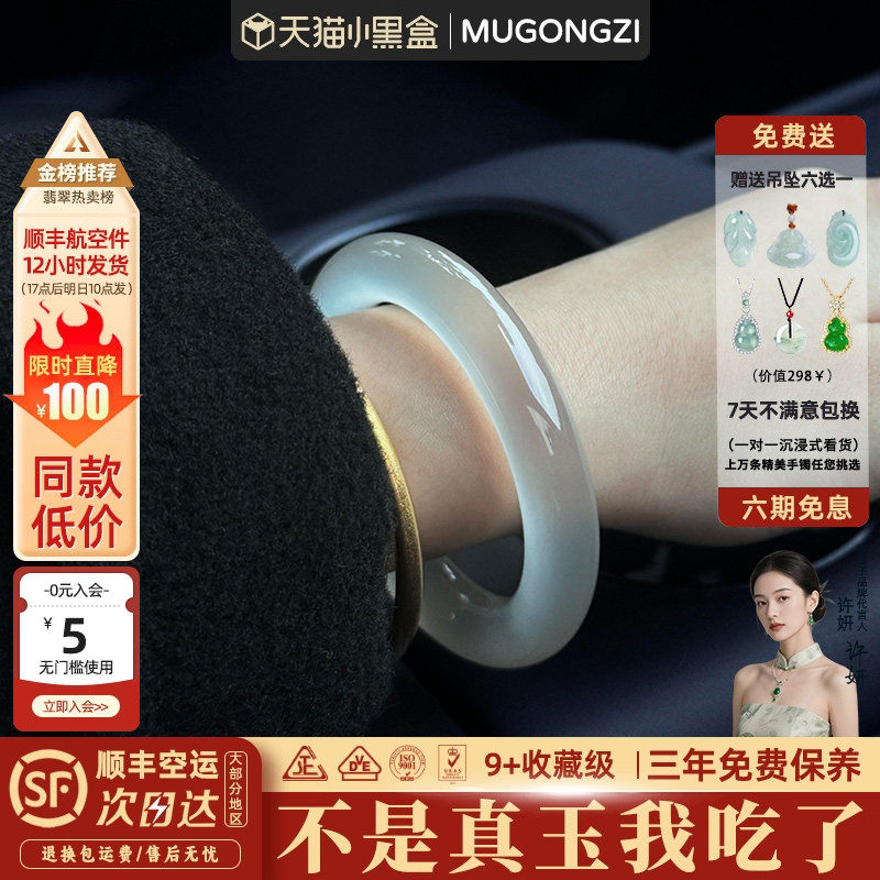 慕公子"雅月寒川"翡翠平替冰种飘花白月光石英岩玉手镯子玉石处理