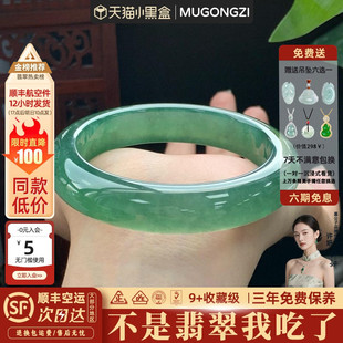 慕公子“寒江闻”高端缅甸翡翠冰种手镯子满绿玉手镯正品女款处理