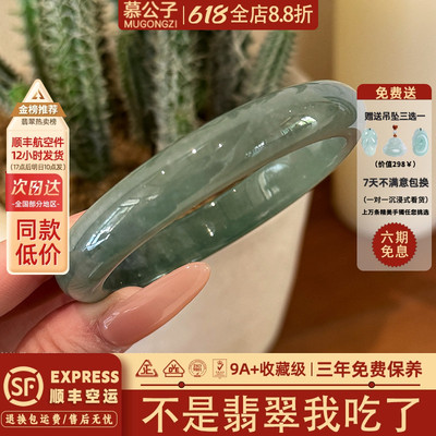 【3197人抢购中】翡翠玉手镯
