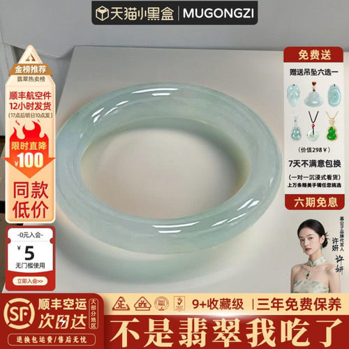 （种好）（水好）（冰感）翡翠