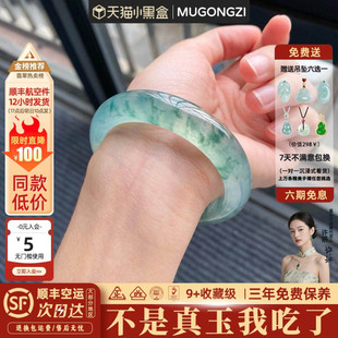 慕公子“烟雨淅淅”高冰透种冰透玉髓玛瑙平替石英岩玉手镯子处理