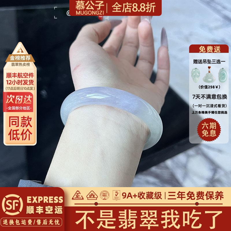翡翠榜销量前三玉手镯子