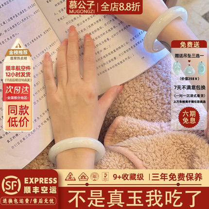 慕公子"芬芳馥郁"白月光和田玉羊脂白玉翡翠平替女阿富汗玉手镯子