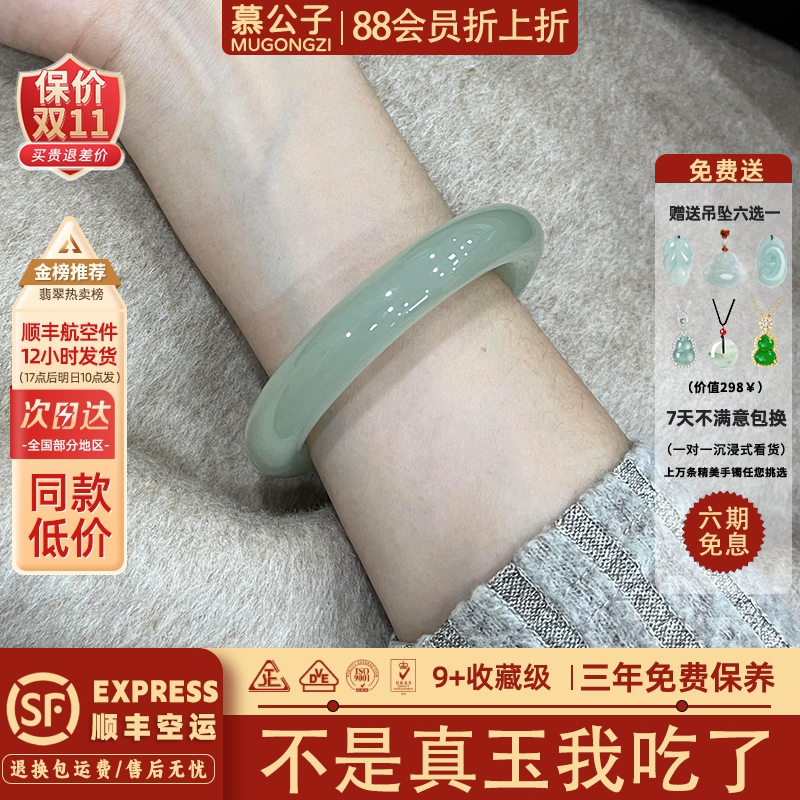 慕公子"清辉遍宇"和田玉青白玉平替冰种飘花正品阿富汗玉手镯子