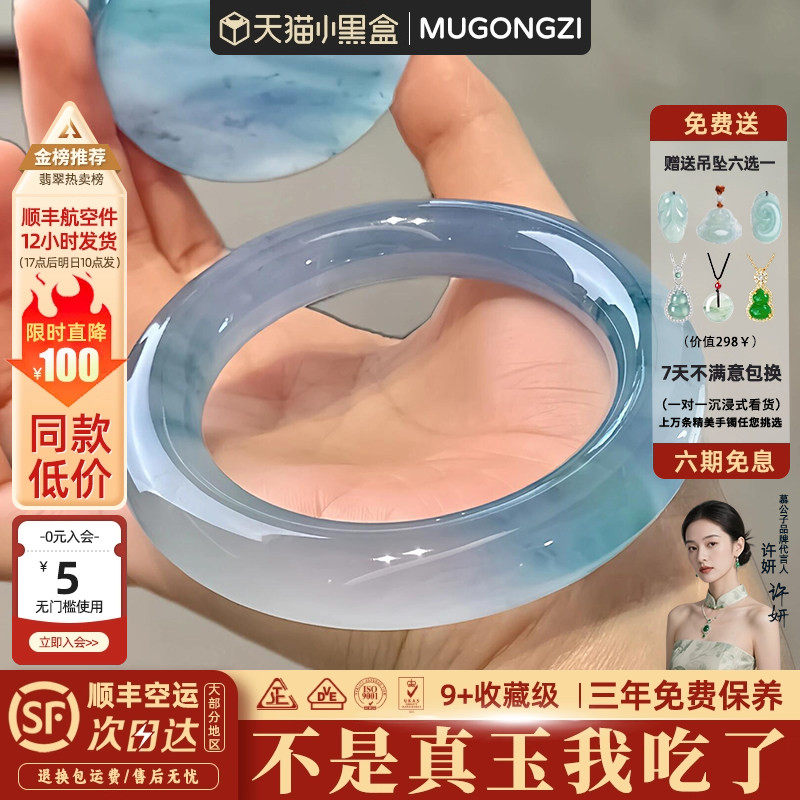 "兰舟催发"正品高冰种飘花缅甸翡翠平替女款石英岩玉手镯子处理