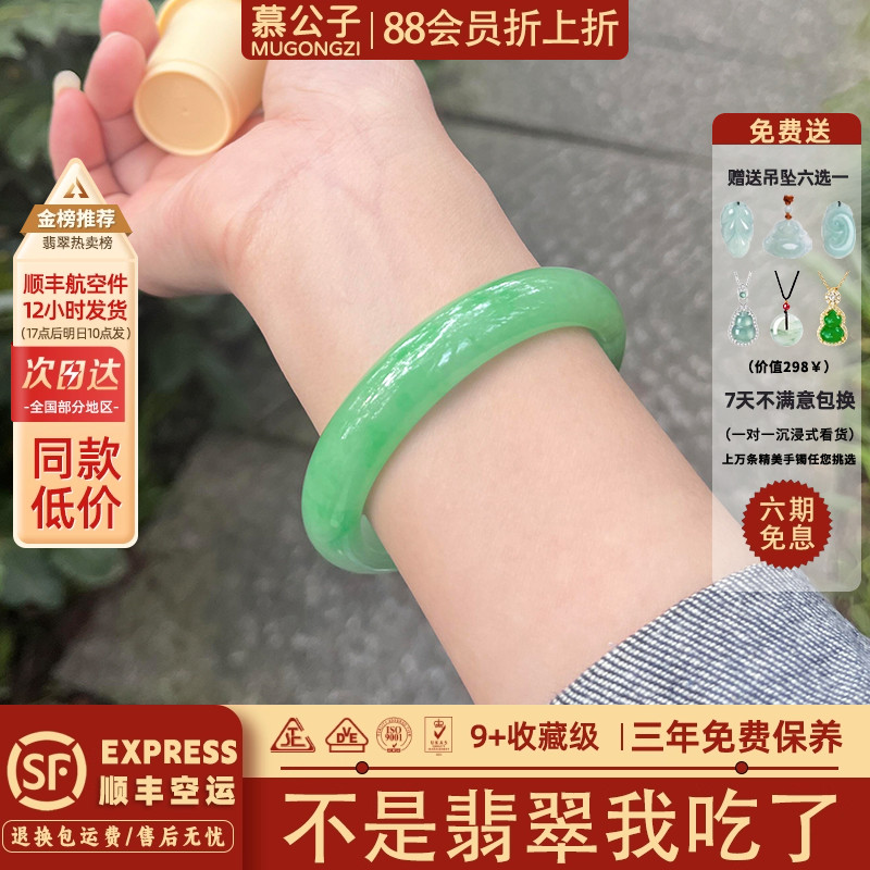 近5小时800+人加购过的翡翠手镯