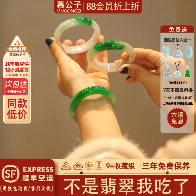 你朋友买过的翡翠手镯