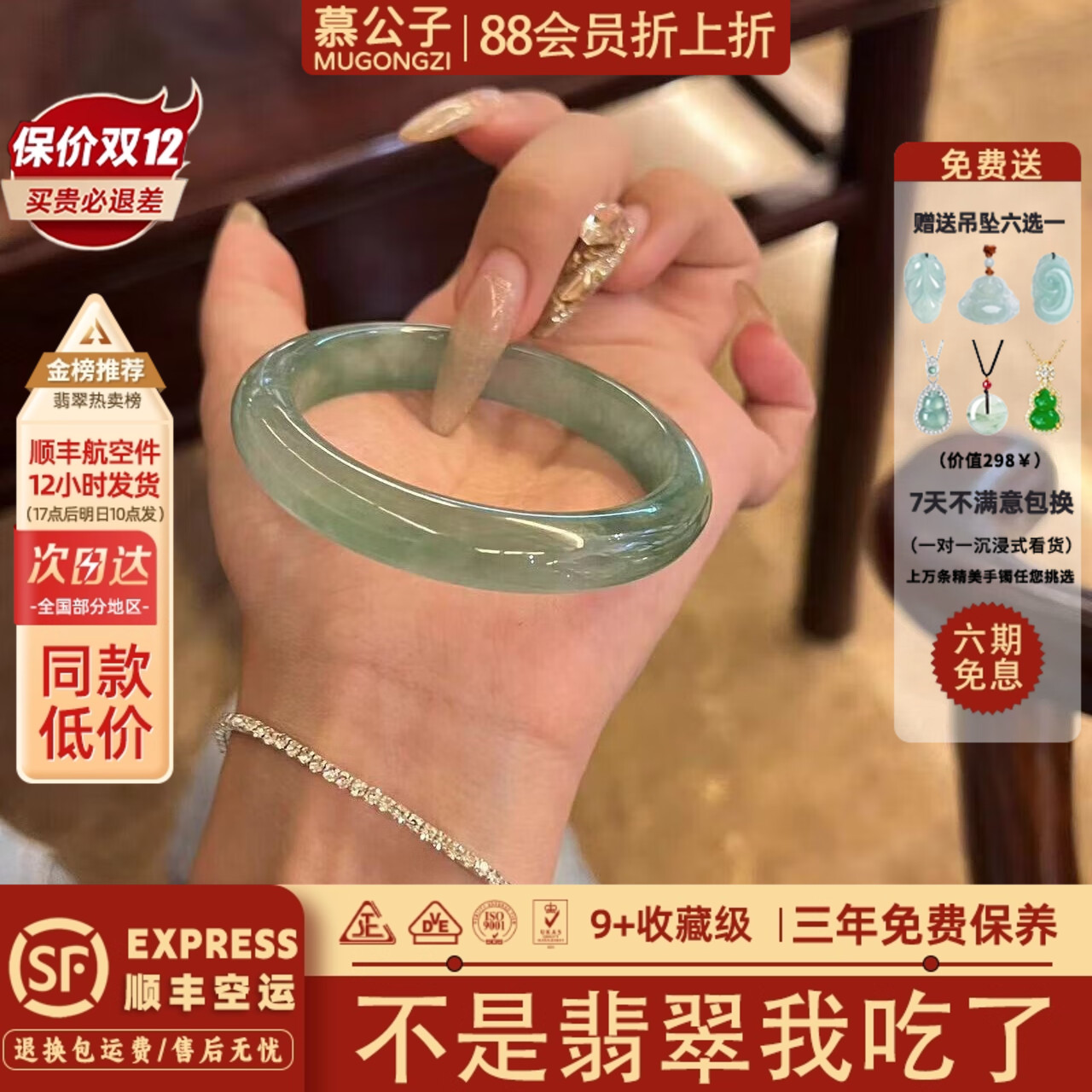 近3小时900+人加购过的翡翠手镯