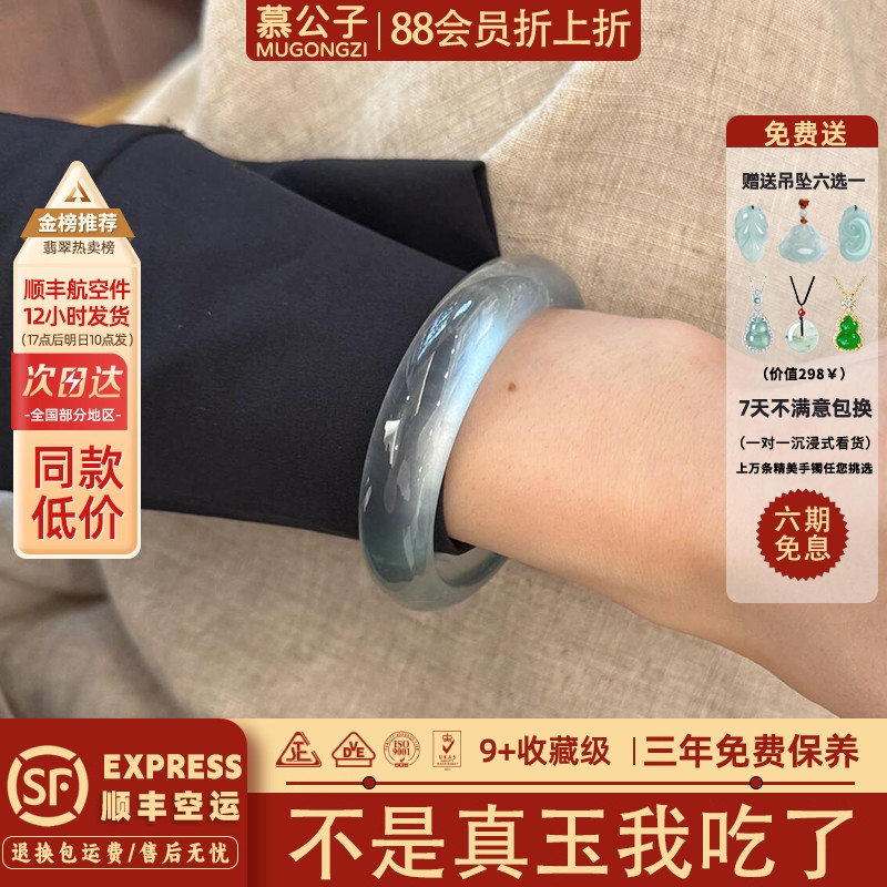 "孤独的酒"高端缅甸翡翠平替正品女款冰种石英岩玉手镯子饰品处理