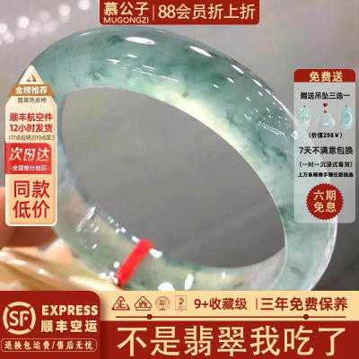 你列表的关注的人买过的玉手镯子