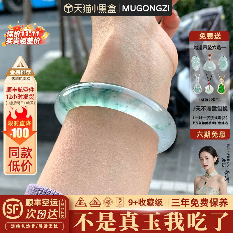 慕公子"间月流霜"翡翠平替石英岩玉手镯子冰种晴水飘花真玉石处理