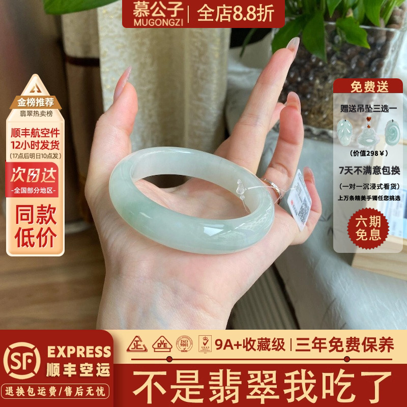 【已有405人下单】翡翠玉手镯