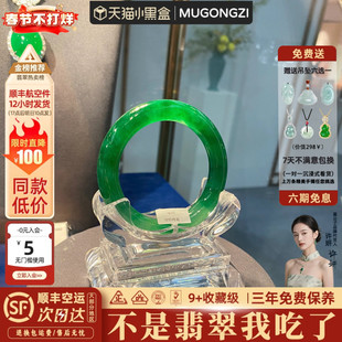 慕公子“与之风霜”冰种翡翠玉手镯祖母绿真玉帝王绿手镯处理女款