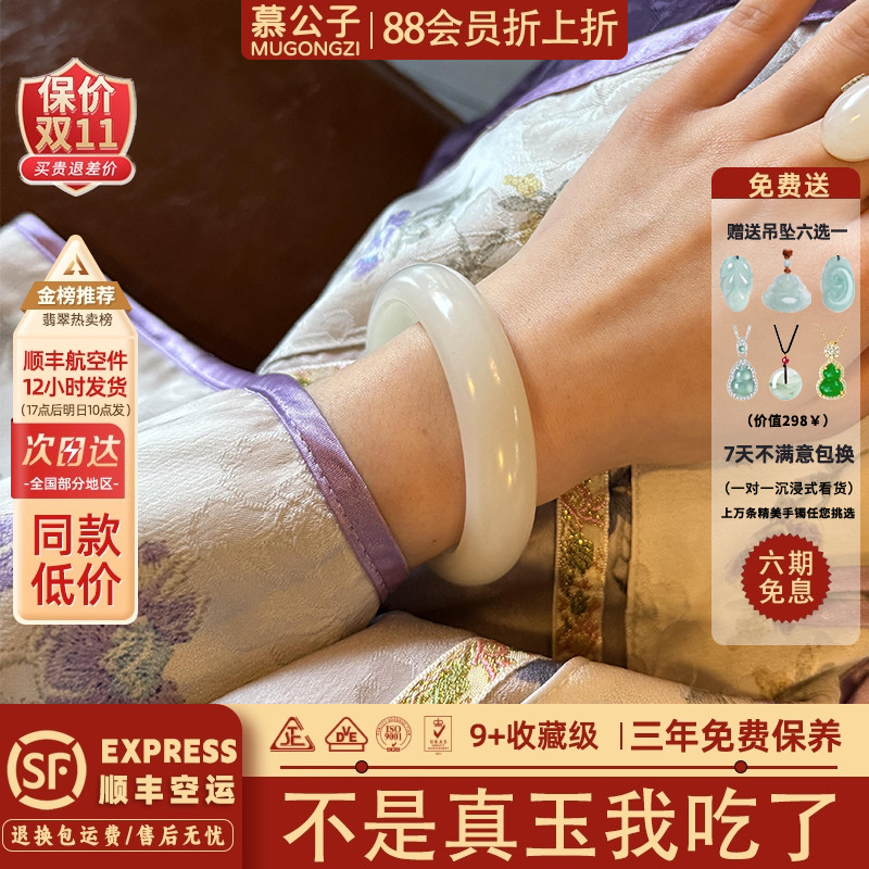 "雍容华贵"高端阿富汗玉手镯子正品女款和田玉贵妃镯羊脂白玉平替