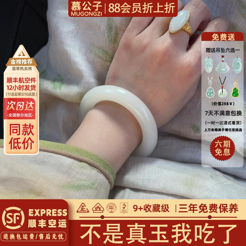 近5小时800+人加购过的玉手镯