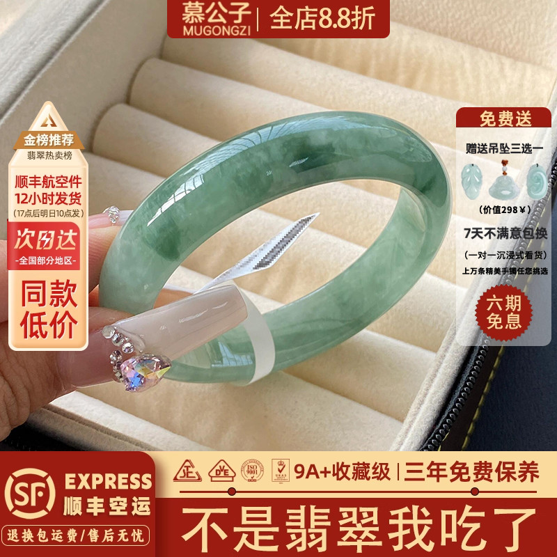 翡翠榜销量前三玉手镯