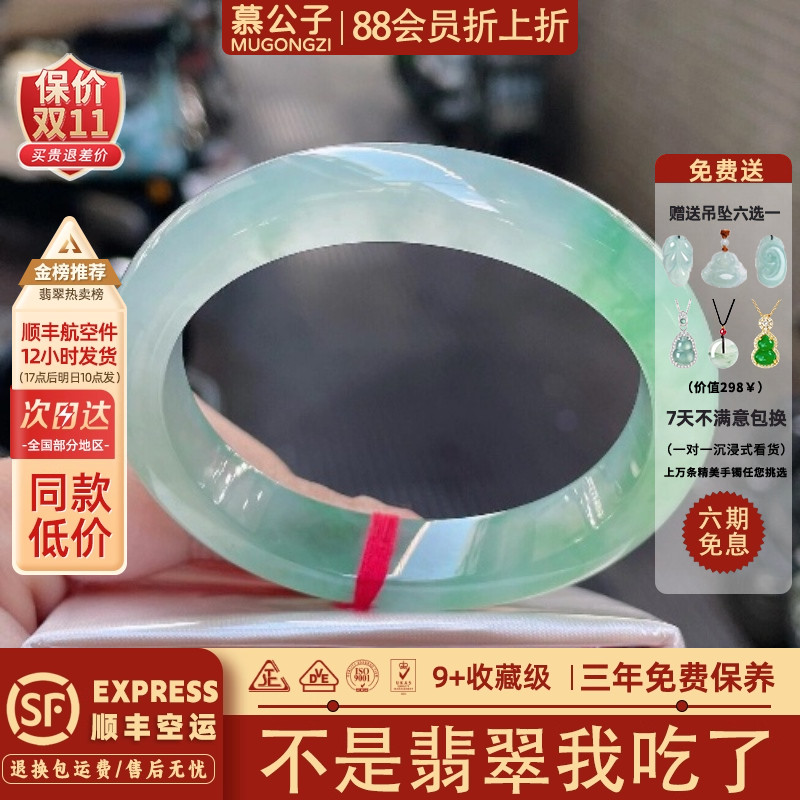 近4小时700+人加购过的翡翠手镯