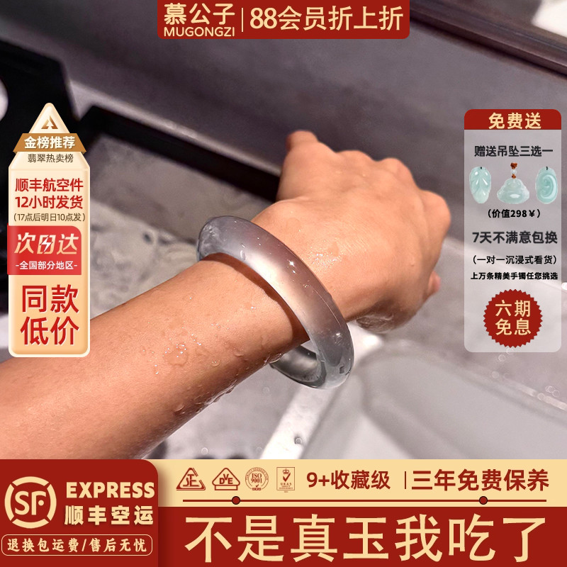 "梨花带雨"缅甸翡翠平替正品高冰种飘花石英岩玉手镯子真玉石处理
