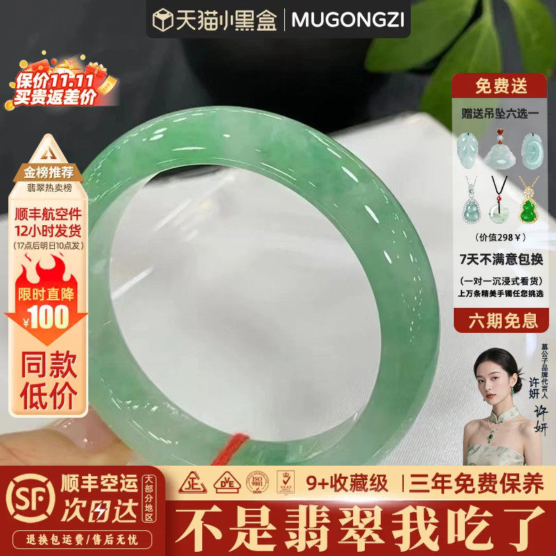 慕公子&ldquo;坠兔收光&rdquo;冰透飘花翡翠玉手镯子女款玉镯处理油青步离镯