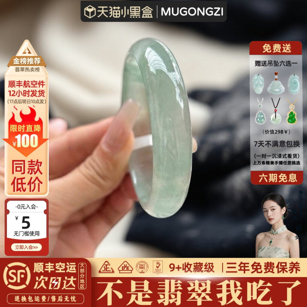 「刘思懿同款」玉手镯子冰种翡翠高端正品女款缅甸翡翠真玉石处理
