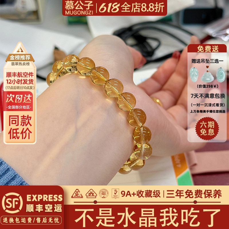 【54158人抢购中】黄水晶