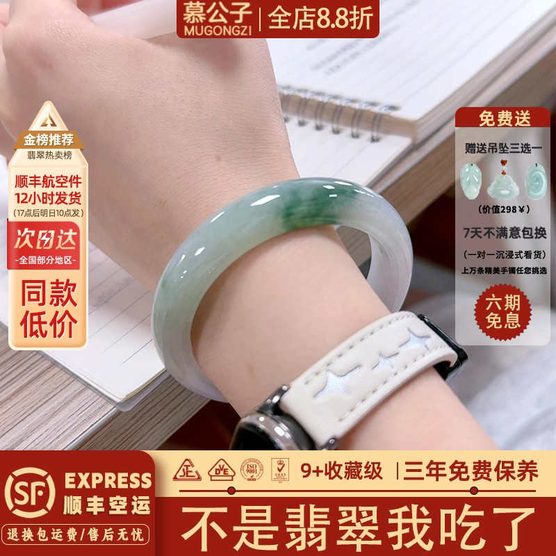 近5小时900+人加购过的翡翠手镯