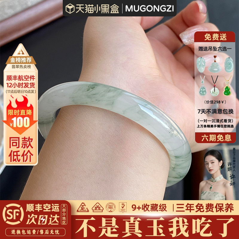 慕公子&lsquo;&rsquo;花石凝霜&ldquo; 翡翠手镯平替冰种飘花女天山翠真玉手镯子