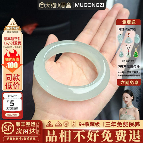 【行业Top1】正品玉手镯子