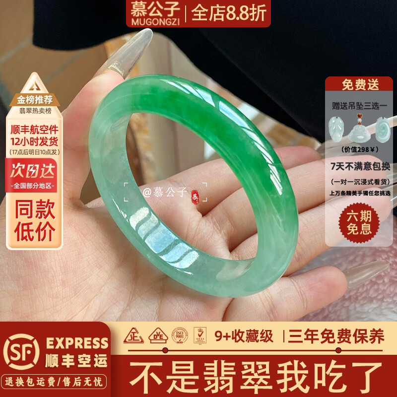 翡翠销量榜前三玉手镯
