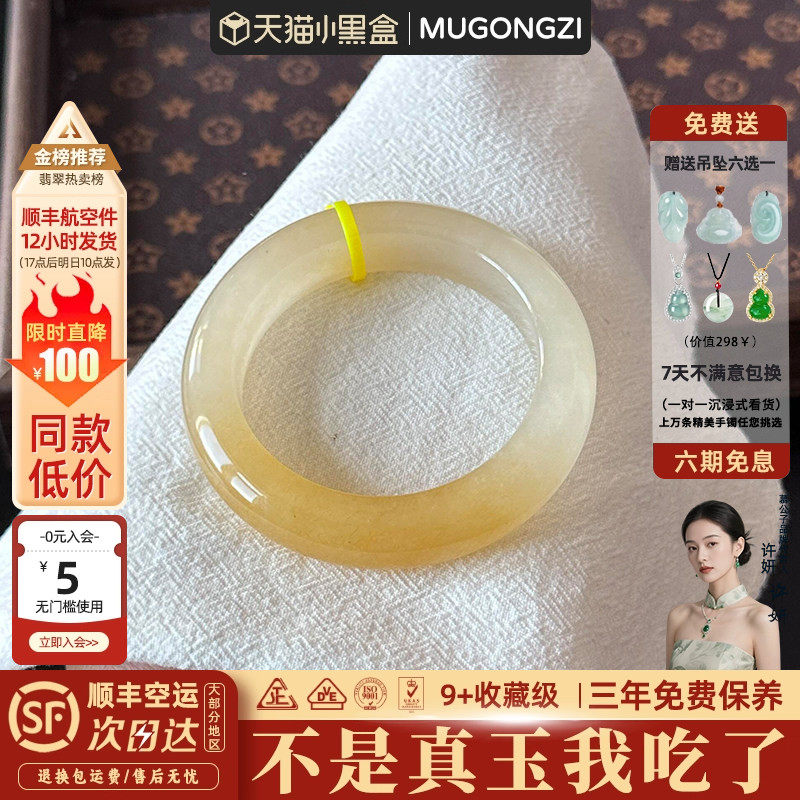 慕公子"月瑶揽清"翡翠平替黄龙玉手镯子正品冰种飘花真玉石处理