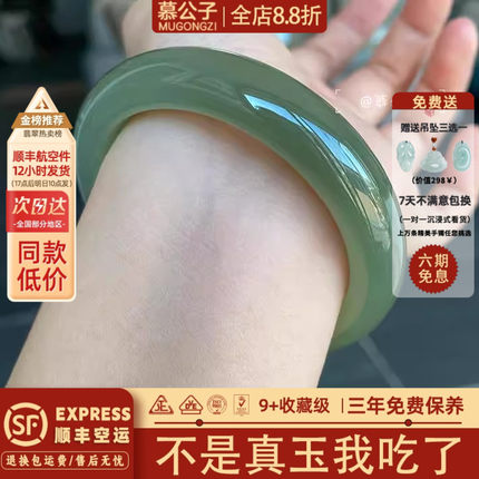 慕公子"金声玉振"和田玉贵妃镯碧玉翡翠手镯平替女款琉璃玉手镯子