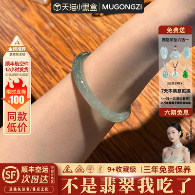【41671人抢购中】翡翠玉手镯