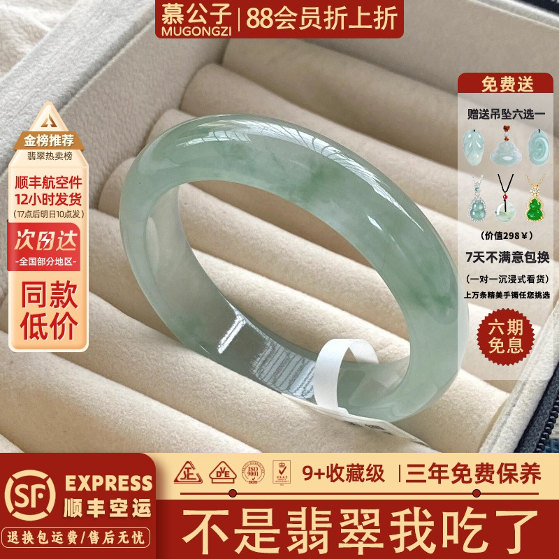 近3小时900+人加购过的翡翠手镯